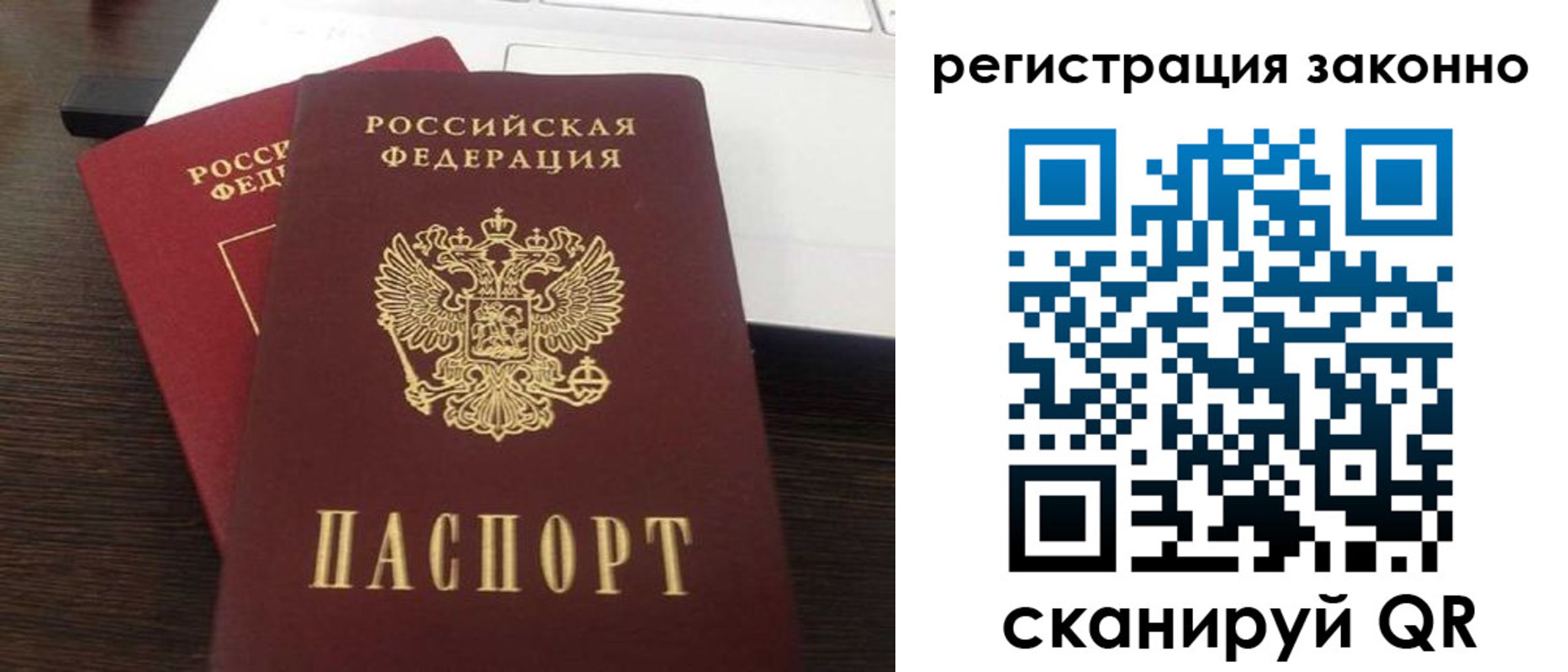временная регистрация собственник в Сатке