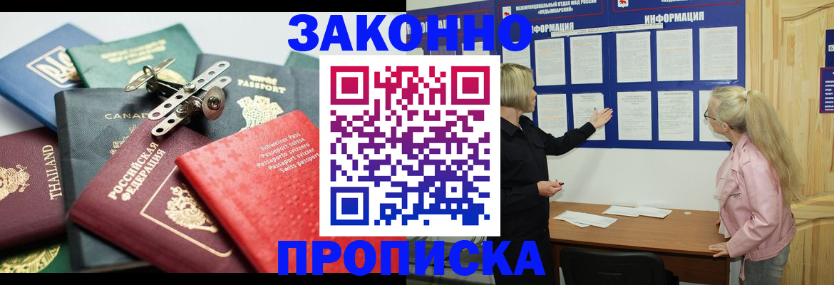 где прописаться в Сатке